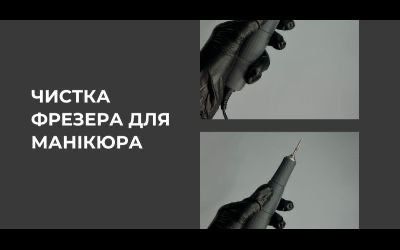 Ремонт фрезерів та іншого обладнання