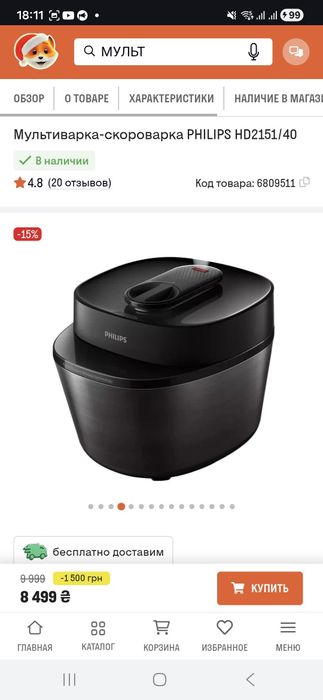 Мультиварка Philips HD2151/40