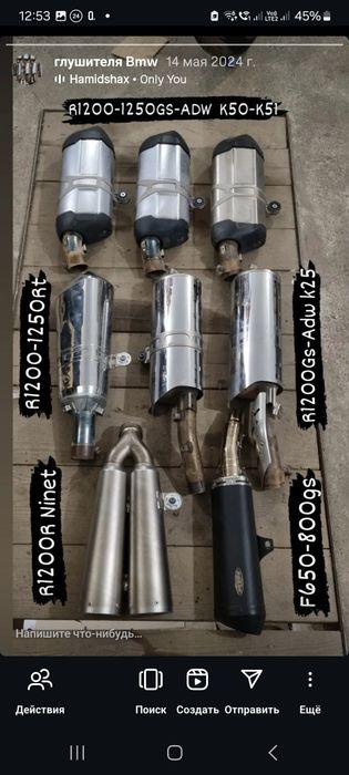 Выхлоп-глушитель Bmw R1200-1250Gs-Adw-Rt-R-Rs  S1000RR-R-XR