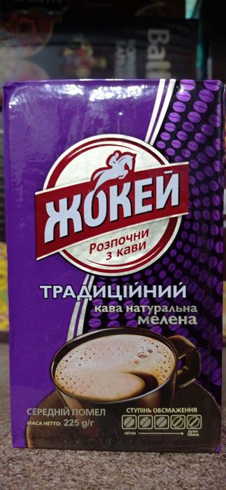 кава мелена Жокей Традиційний 225гр