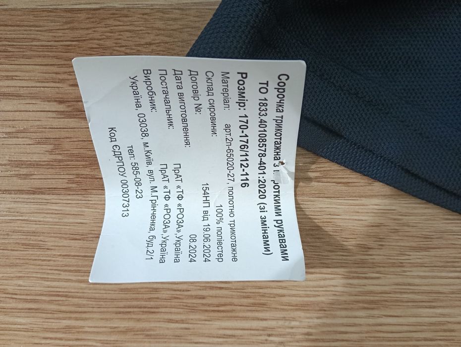 Футболка для работы