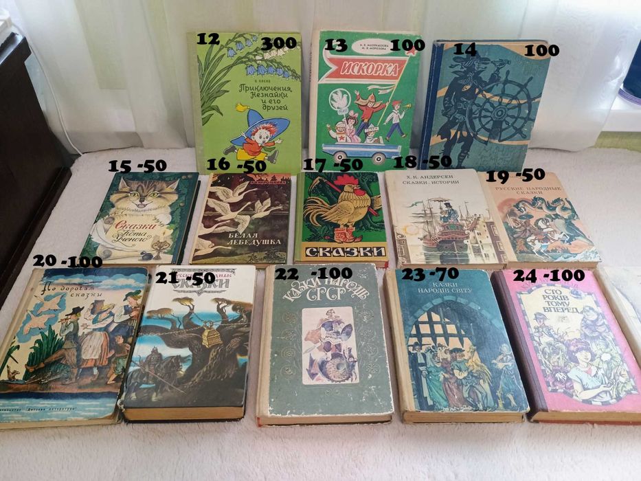 Книги ссср. Дитячі книги,казки, сказки Капля дёгтя и полмешка радости