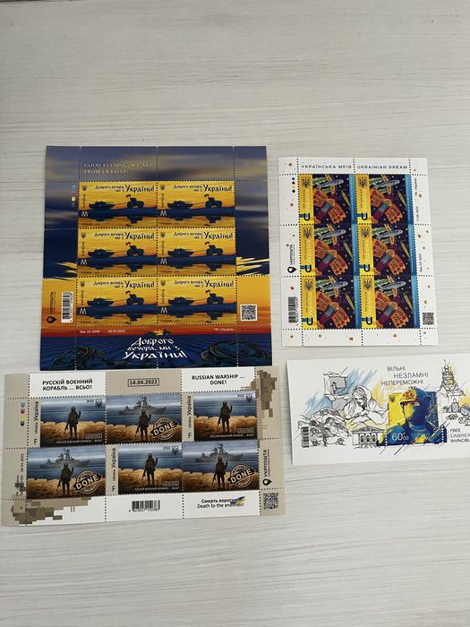 Поштові марки руский воєнний корабль іді, доброго вечора, мрія