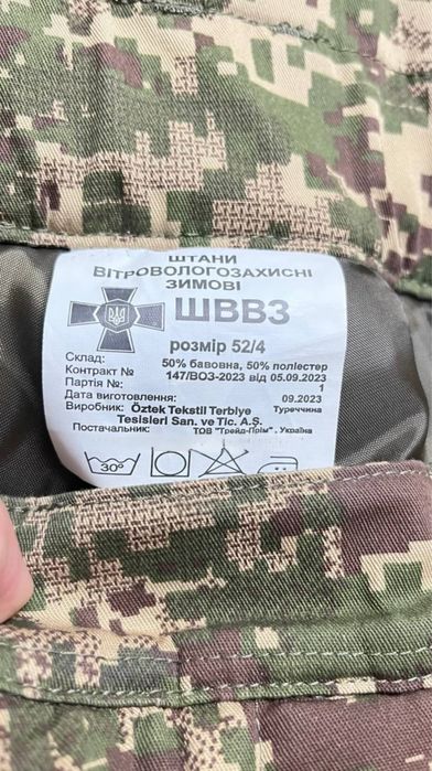 Штани вітровологозахисні  зимові