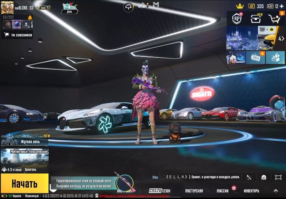 Сдам в аренду аккаунт Pubg Mobile