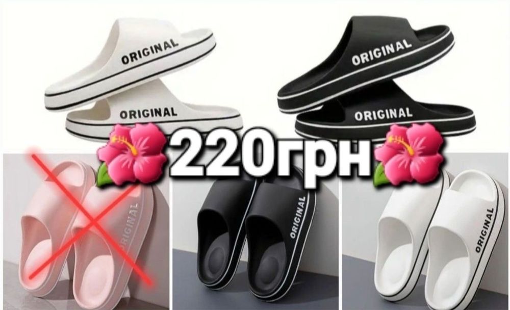 Шльопанці пінка кольорові Тедді