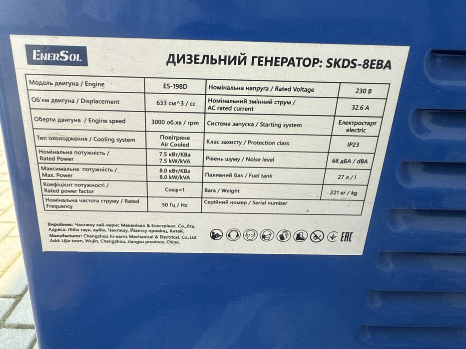 Генератор дизельний 8Кв