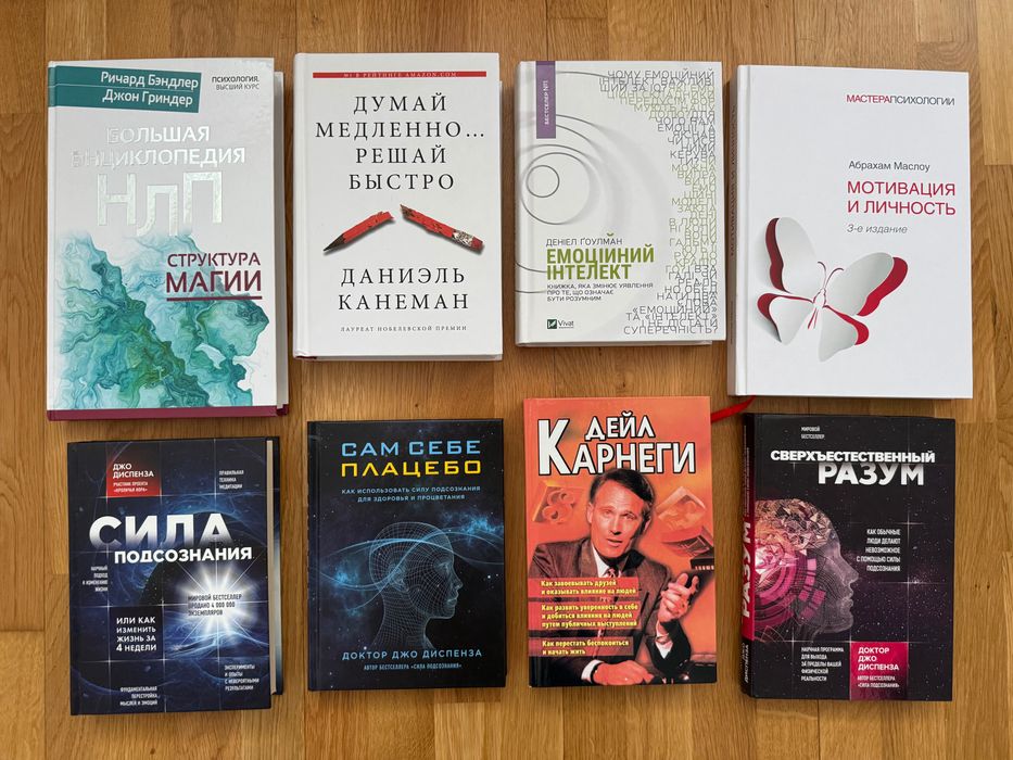 Колекція книг по саморозвитку, психології, художні