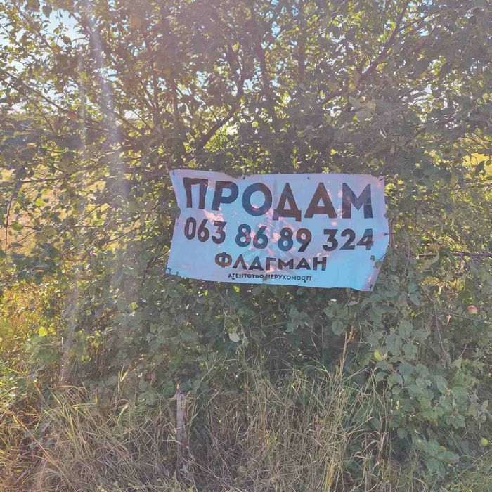 Продам участок 15 соток