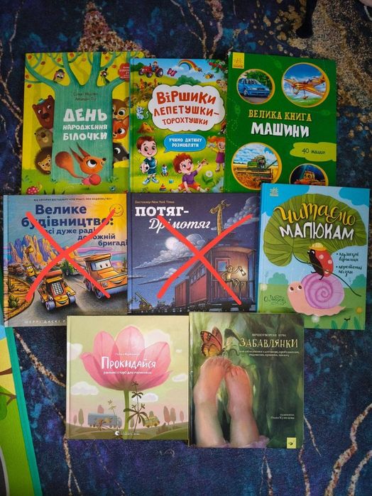 Дитячі книги українською