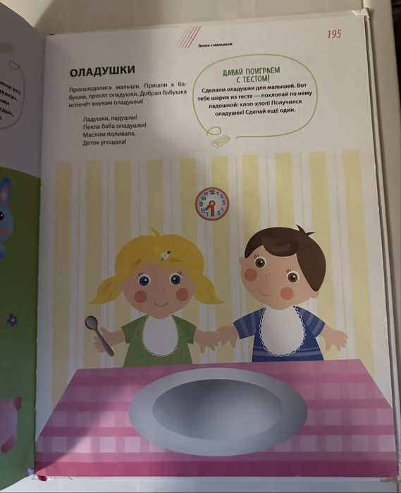 Годовой курс развивающих занятий Е. Янушко