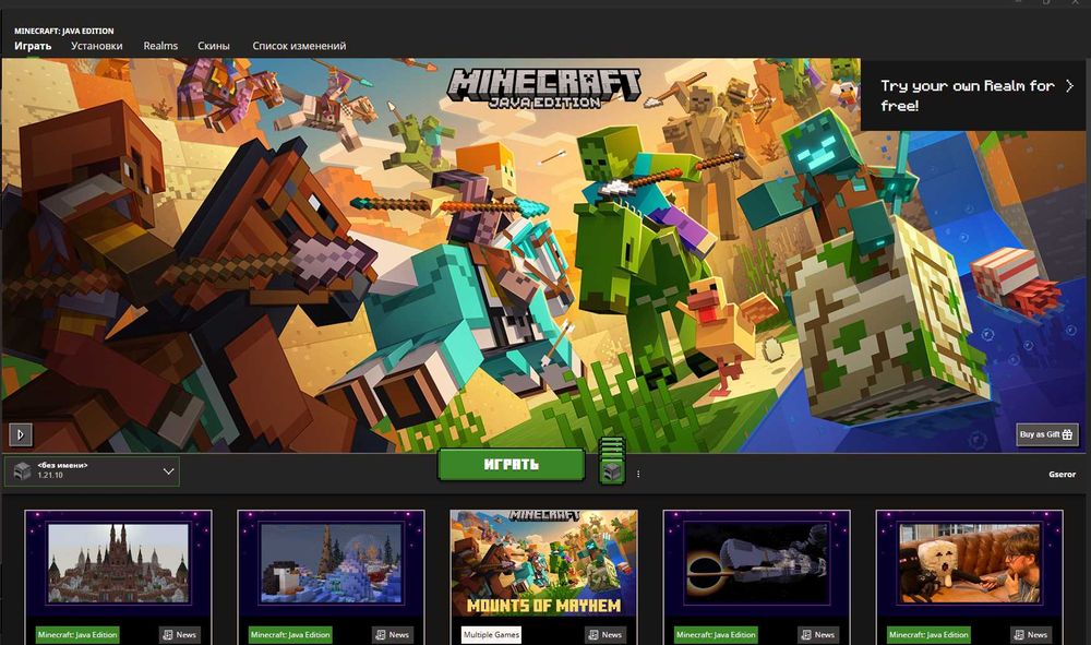 Продам аккаунт Minecraft Java & Bedrock Edition + донат