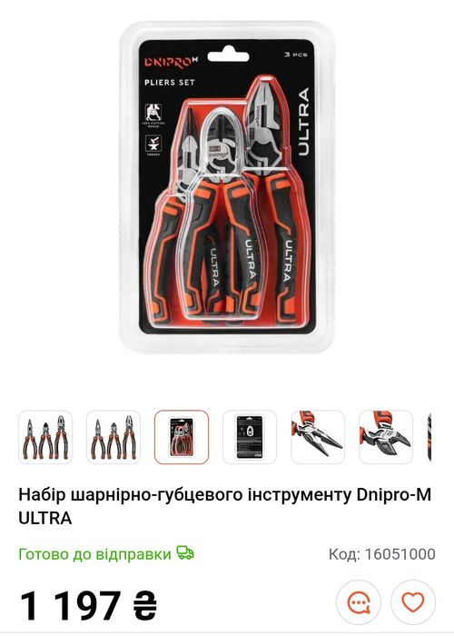 Набір шарнірно-губцевого інструменту Dnipro-M ULTRA