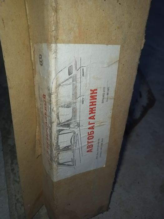 Багажник на Ваз новий в упаковці