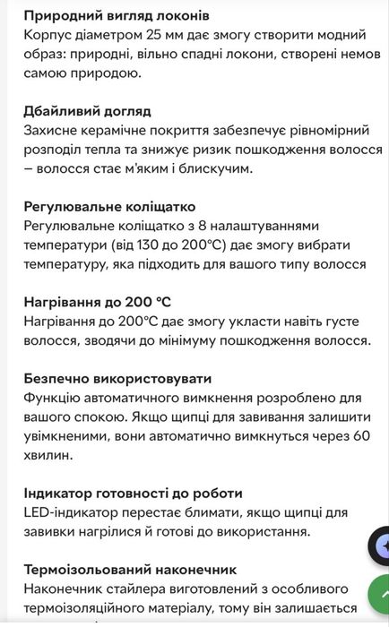 Плойка/щипці philips
