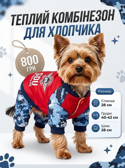 Комбенізон дуже теплий і гарний ! Продаю , затісний ! При замірах враховуйте в середині утеплений +1-2 см до Вашого об'ему !
