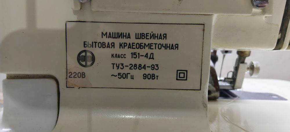 Швейная машина оверлок Фиолент