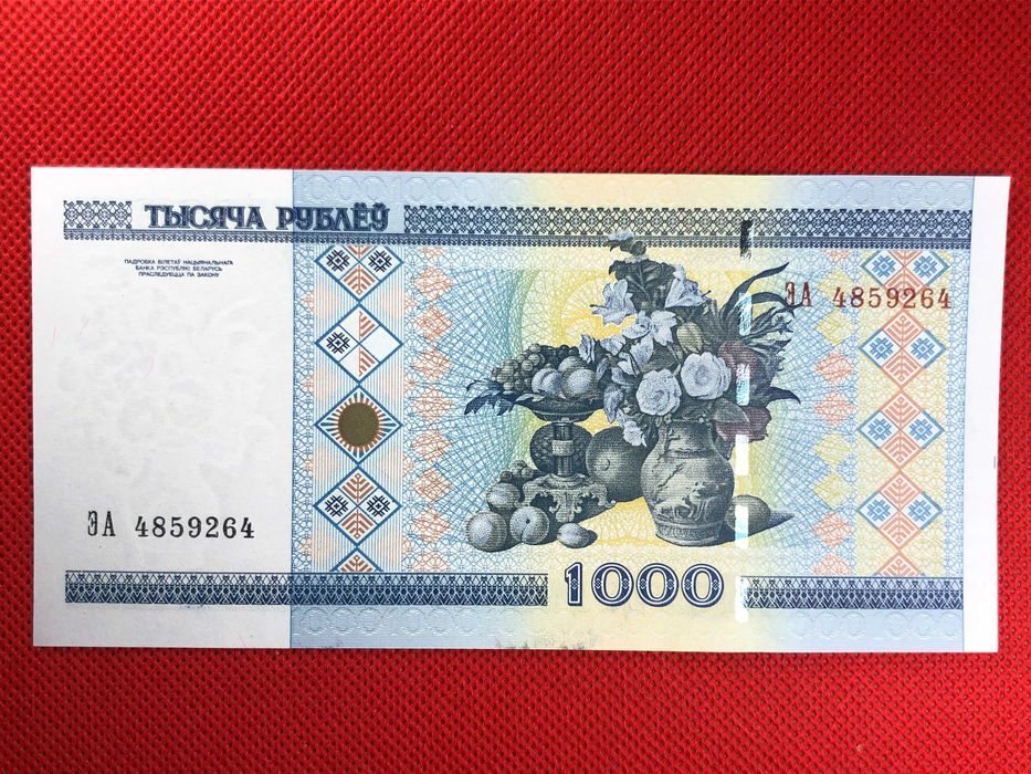 Belarus 1000 Ruble 2000 UNC
