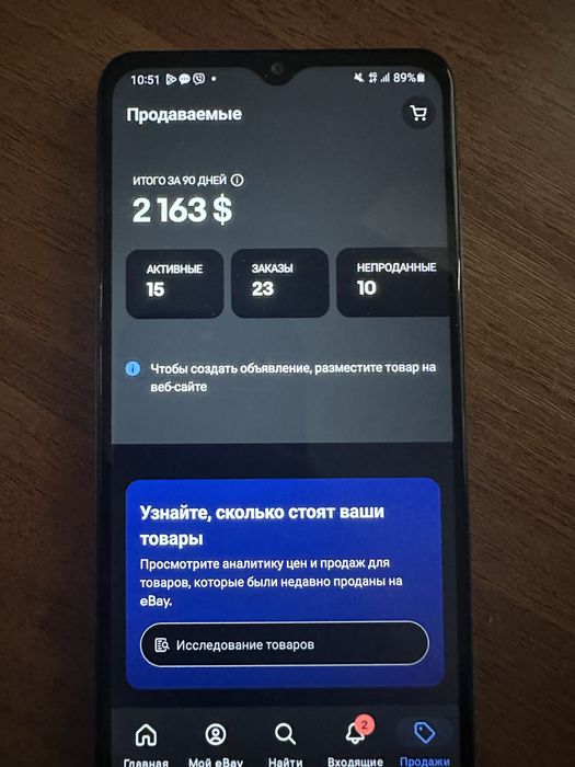 Ebay аккаунт с Payoneer