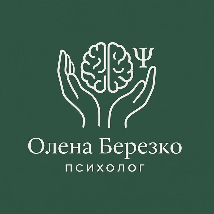 Психолог•Сімейний психолог