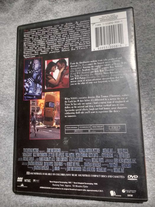 Двд диск Армагеддон лицензионный