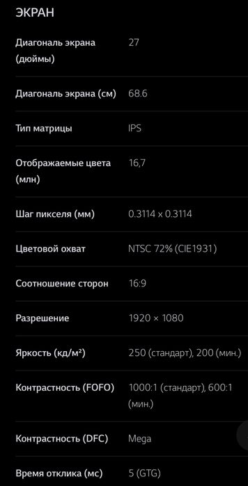 Монитор LG 27MK600M