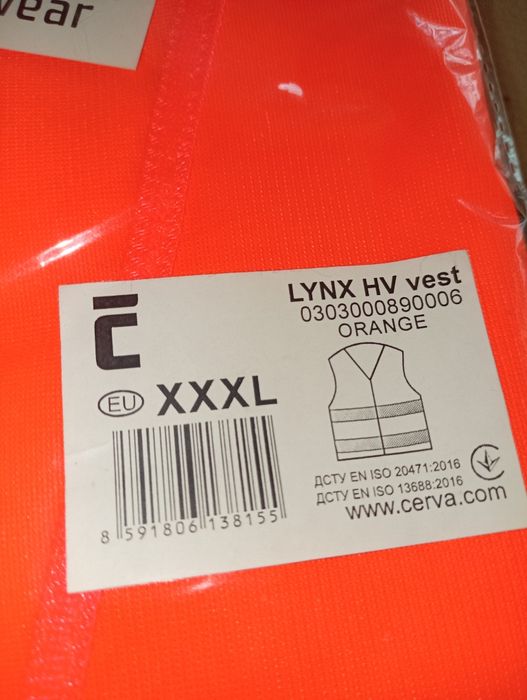 Сигнальний жилет Cerva