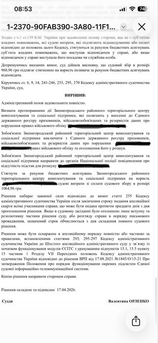Адвокат з військового права