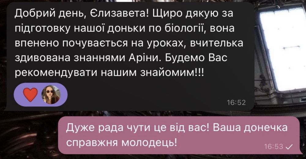 Підготовка до НМТ-2027 з біології