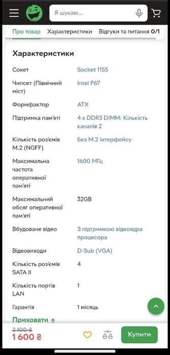 Комплект пк матернинска плата процесор