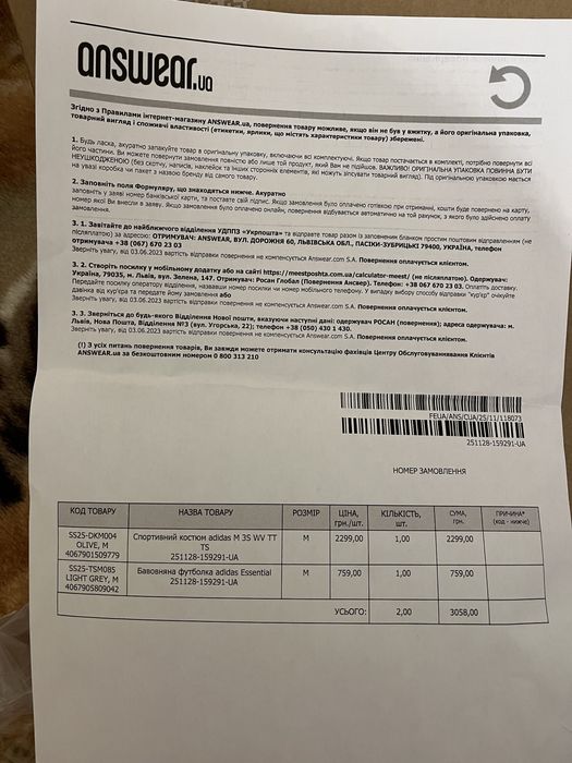 Спортивний костюм Adidas M 3S WV TT TS та футболка Adidas Essential