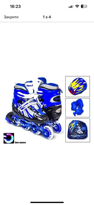 Продам ролики дитячі