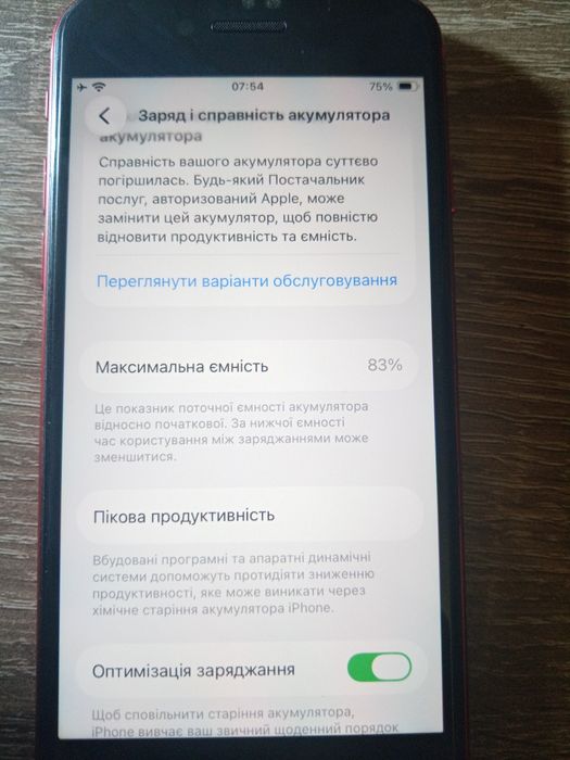 продам айфон SE2   126g