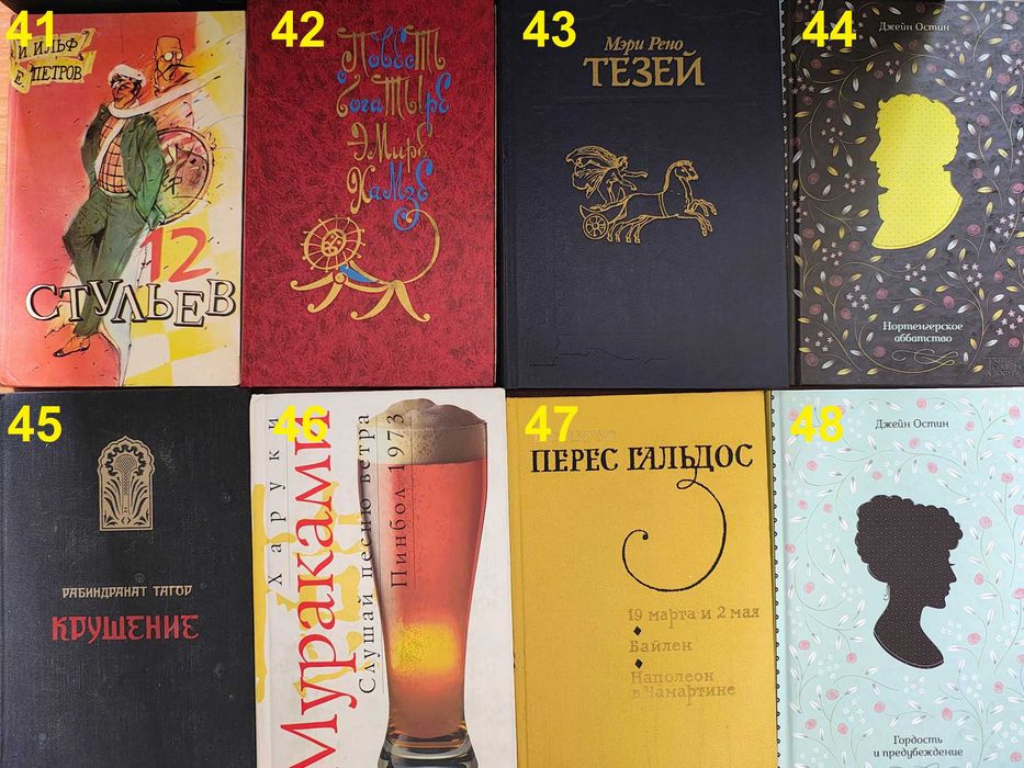 книга/зарубіжні твори/класика/детектив/фантастика/роман/9