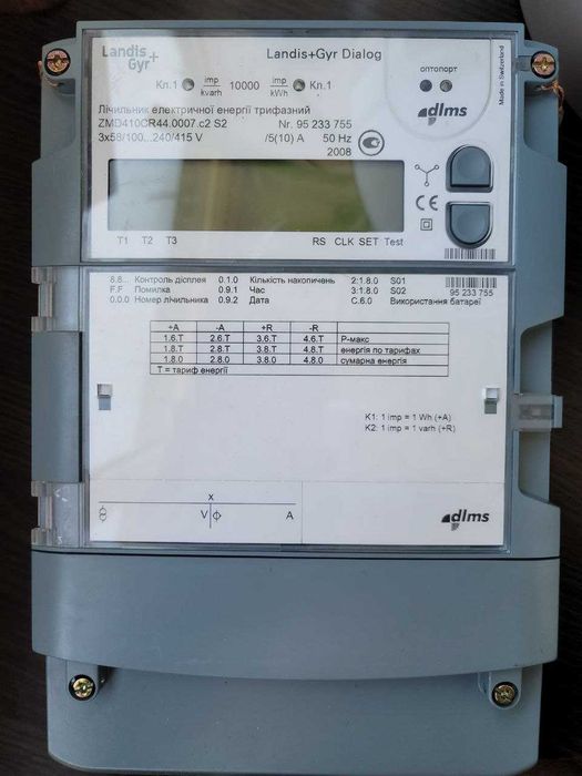Електролічильники LANDIS & GYR ZMG410CR(CT)
