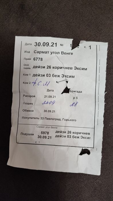 Продам диван темно-коричневого кольору з світлим бєж