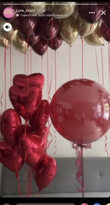 Кульки з гелієм , фотозони на будь - яке свято