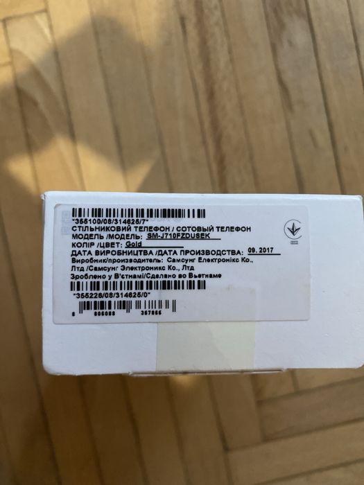 Samsung SM-J710F Galaxy J7 (2016)