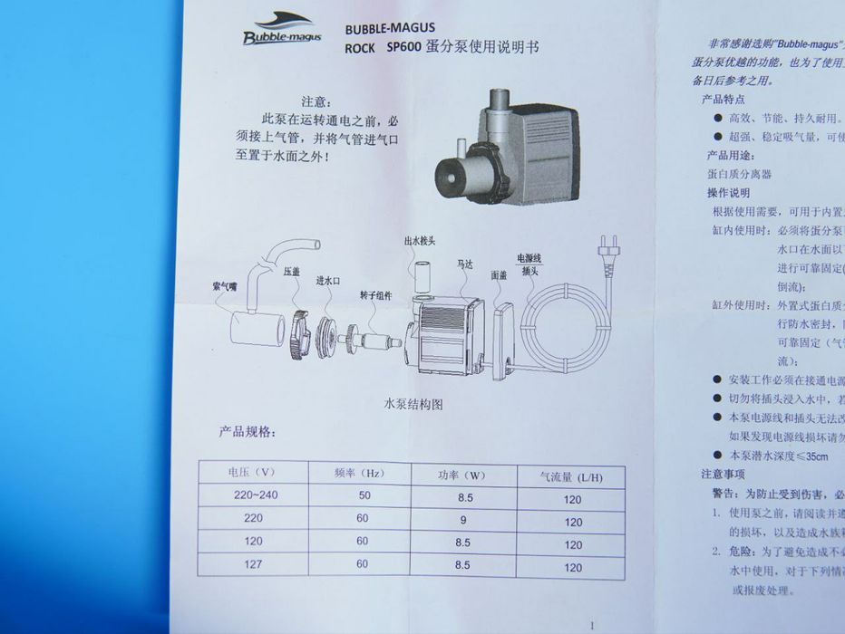Внутрішній протеїновий скімер для нано акваріумів до 75 л. Bubble Magu