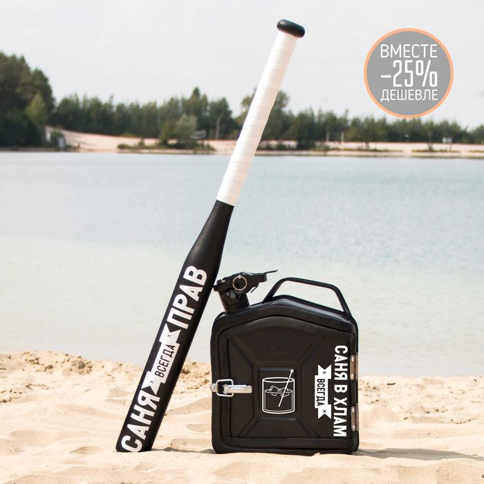 Каністра бар 5л з битою, канистра, сейф для алкоголя