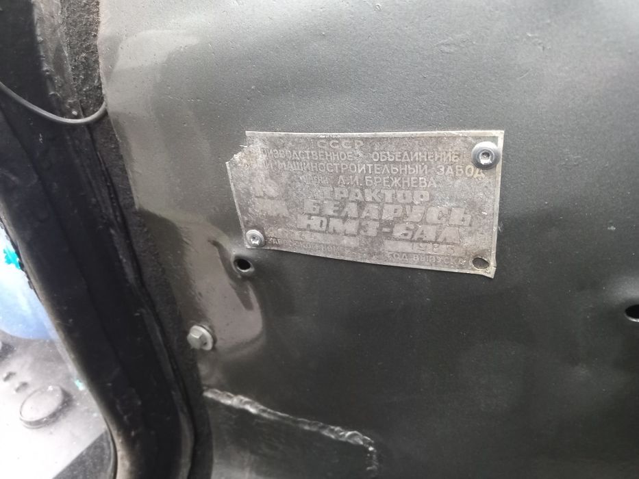 Трактор ЮМЗ-6АЛ на стартері та дозаторі