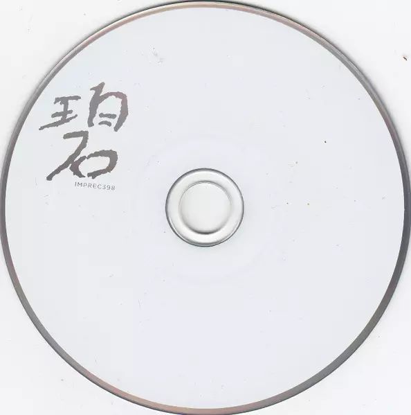 Central Palace Music. CD. Rockers Publishing