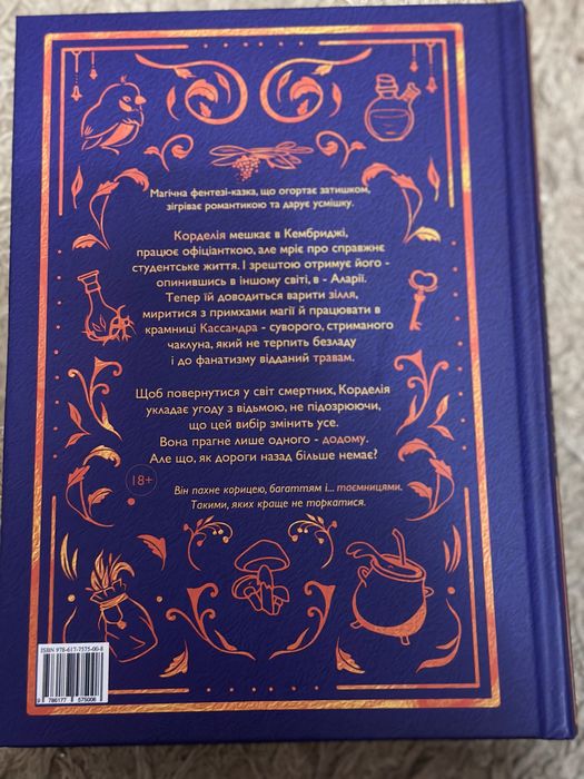 Рін Воарг- Корделія