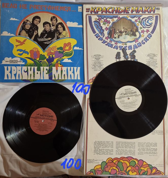 Платівки , грамластинки , пластинки винил