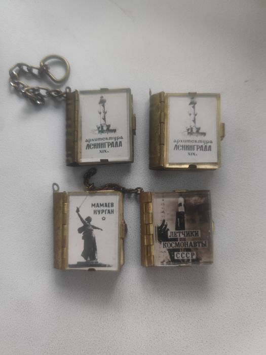 Брелок книжечка ссср