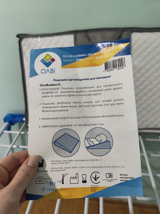 Подушка для немовлят, подушка для годування