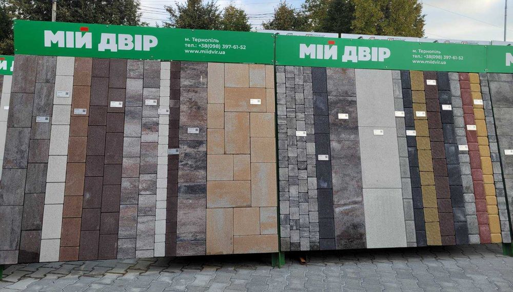 Бруківка МІЙ ДВІР