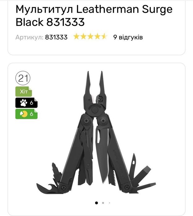 Продам мультитул Leatherman Surge Black