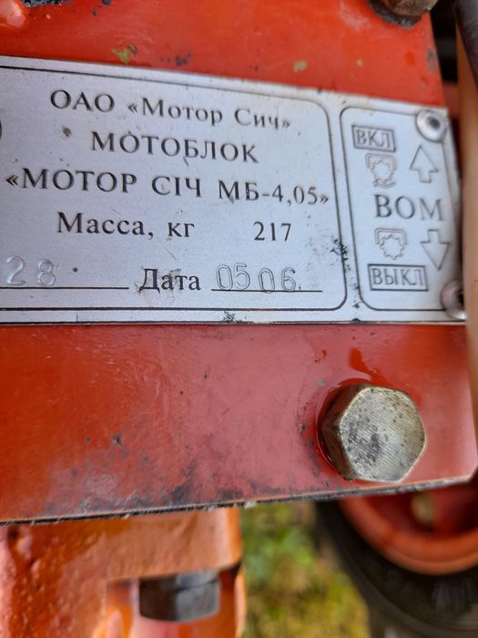 Мотоблок Мотор Січ дизель 6к.с є фреза