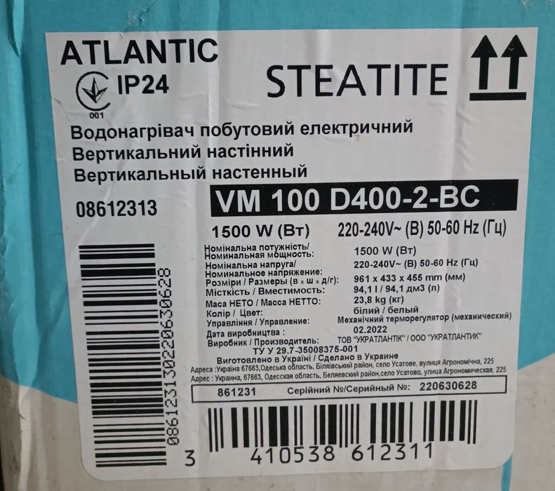Продам Бойлер Atlantic Steatite Elite VM 100  D400‑2‑BC. Терміново